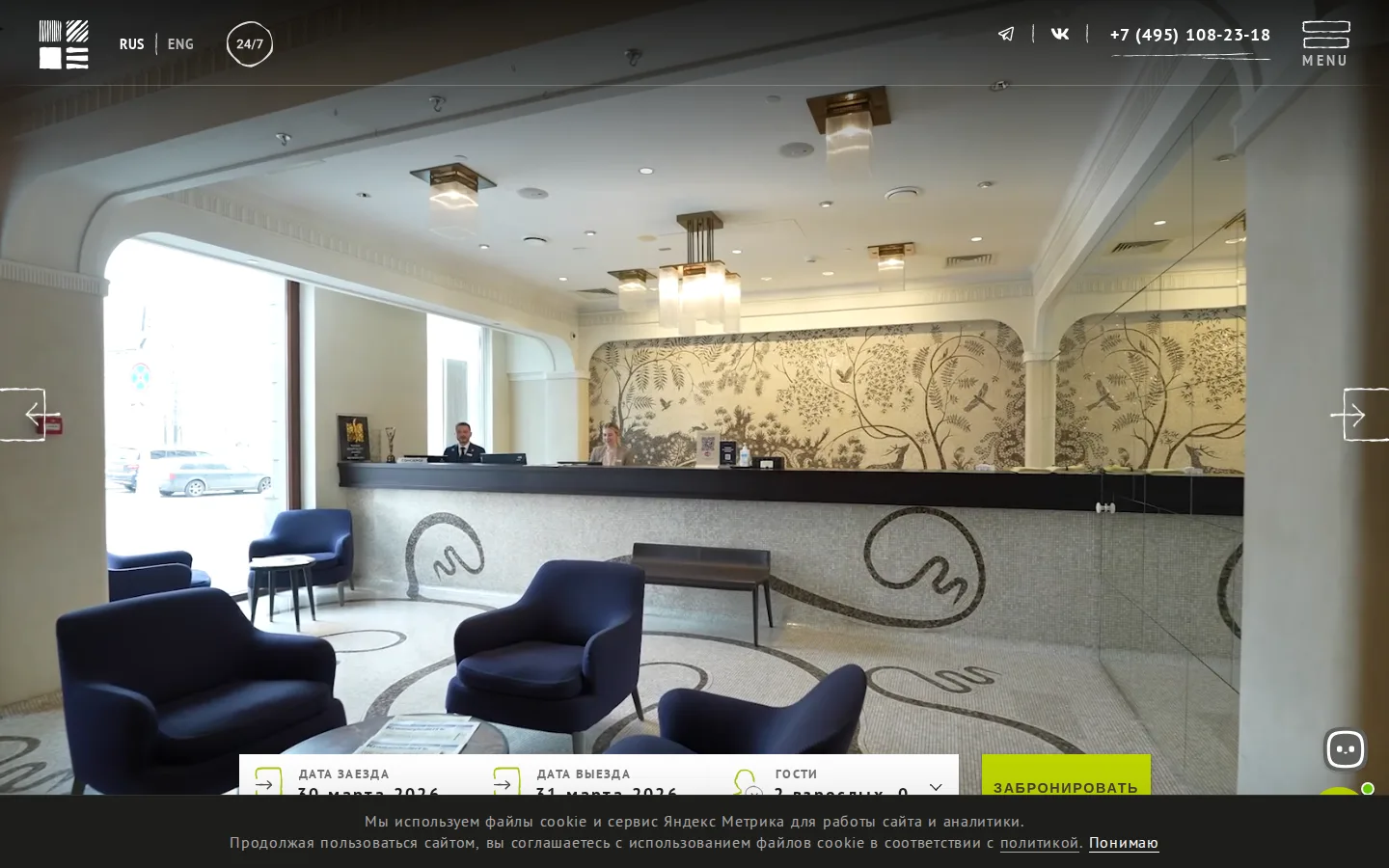 Скриншот сайта проекта Стандарт — Отель в Москве